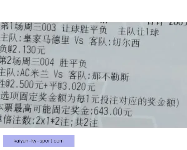 解析最新足球竞猜赔率趋势精准预测赛果全攻略